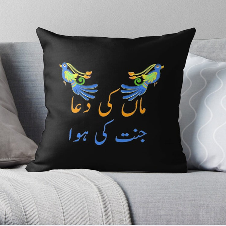 Black cushion cover with colourful birds and Urdu lettering.