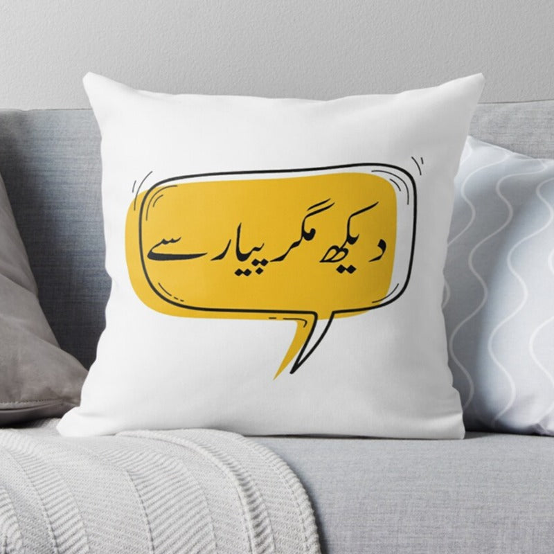 White cushion cover with Urdu lettering inside a yellow speech bubble.