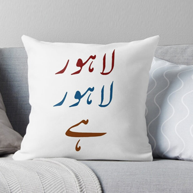 White cushion cover with coloured Urdu lettering celebrating Lahore.